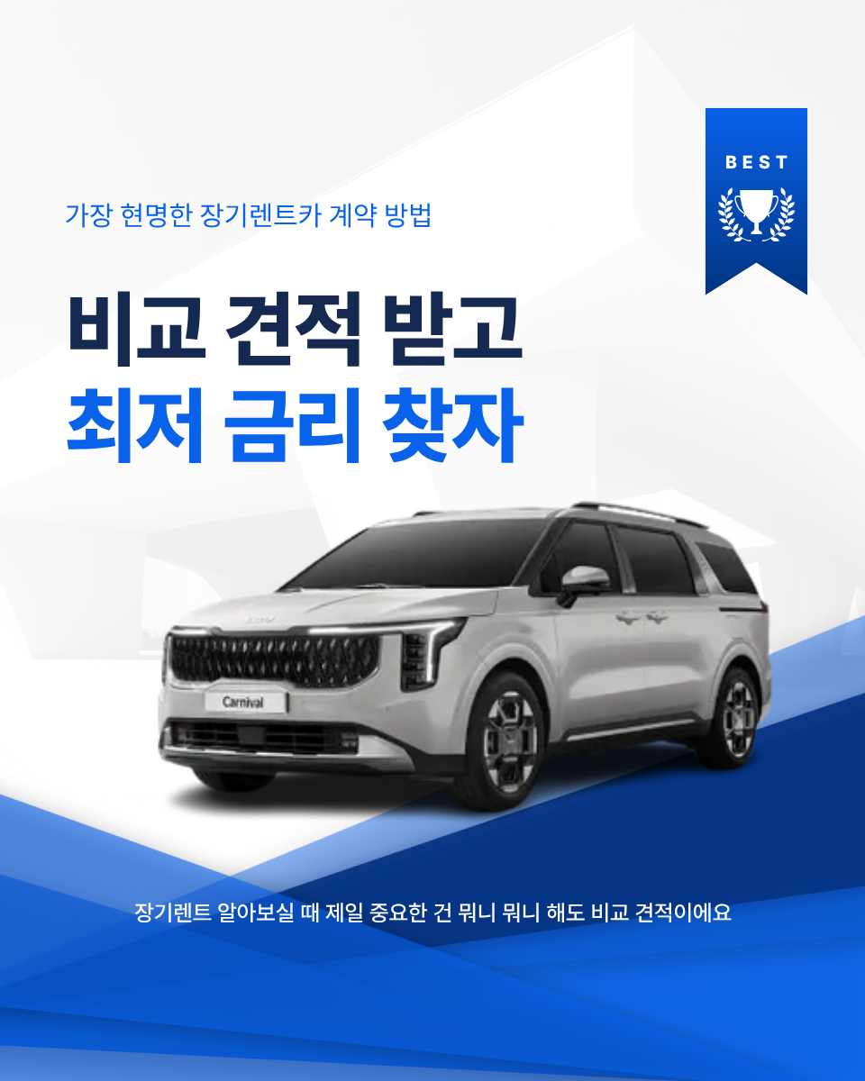 렌트카
