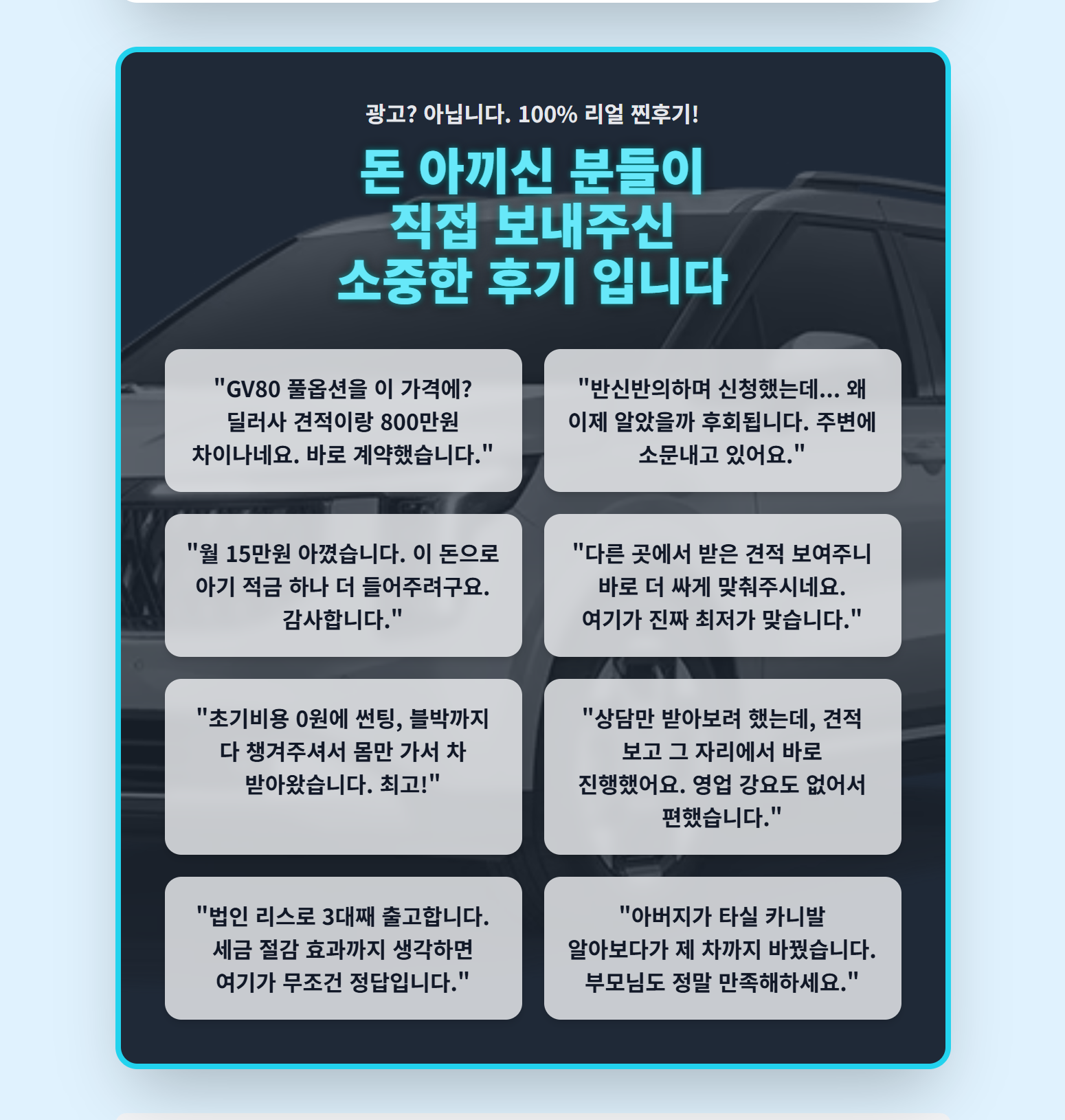 성공사례 2
