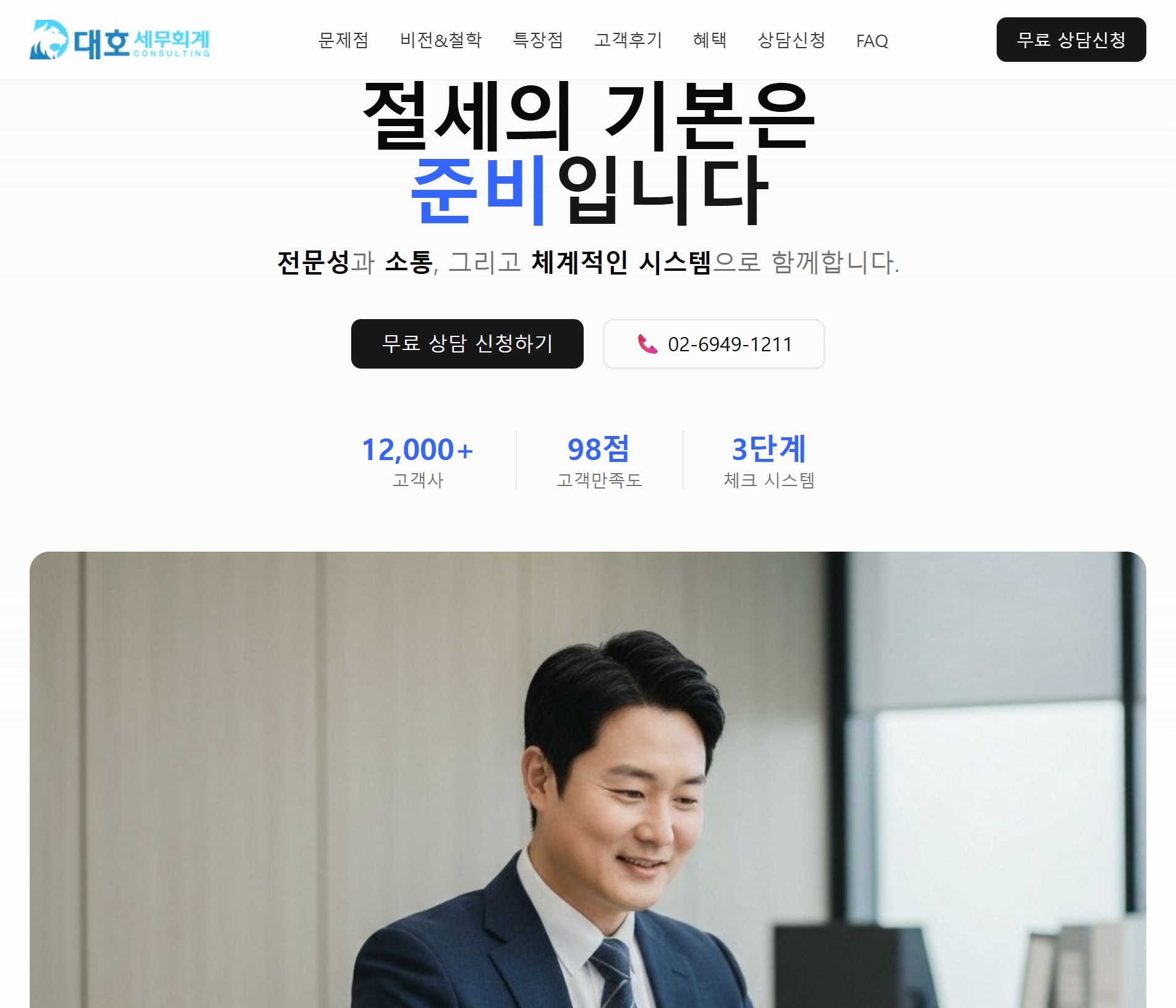 성공사례 3